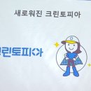 연지세탁＆운동화
