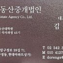 (주)연세부동산중개법인 이미지