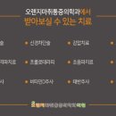 오렌지마취통증의학과의원 이미지