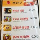 교촌면옥