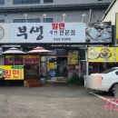 부생밀면