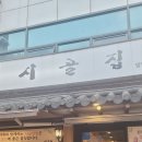 💓240908 관악산&amp; 청룡산 둘레길 이미지