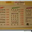 모락산손두부 Daum카페