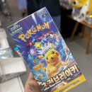 홍대 오모차랜드 카드깡 구매 후기! 과연 초전브레이커 피카츄 영접 성공?