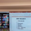 감미숙식 | 스마트폰활용교육후기를올립니다