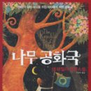 나무샘