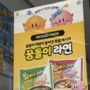 지에스(GS)25 대전로또점 이미지