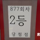 새절복권 이미지