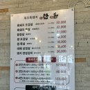 제주흑돼지맛집 탑돈 후기 [할인행사 이벤트]