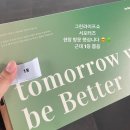 [2023 그린라이프쇼 서포터즈] 그린라이프쇼 서포터즈 후기