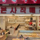 자갈치 어묵 이미지