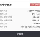 티디에스테크 이미지
