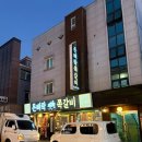 행복한집 | 돈뼈락쪽갈비 양산점에서 즐긴 행복한 한 끼 — 양산쪽갈비 양산 고기집 후기