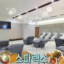 스파렉스 | 중구찜질방 서울찜질방 #스파렉스 방문 힐링 후기!