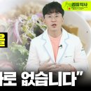 단식 후 공복에 이걸 먹으면 뱃살이 빠지고 당뇨, 고혈압, 고지혈증이 싹 사라집니다 이미지