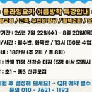 블루웨일플라잉센터송산점 | [인천요가 / 송도요가] 키즈 플라잉요가 여름방학 특강, 블루웨일 송도점이 특별한 이유!