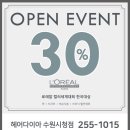 송민미용실