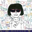 더불어가는배움터길