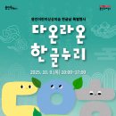 누리다온