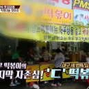 집나온 떡볶이 이미지