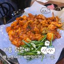 노원-공릉-3255 | 내돈내산 공릉동맛집 지동닭갈비, 닭갈비는 소주랑 단짝친구