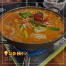 서울한강초등학교 | 용산 섬집 국내맛집여행 서울 핫플레이스 주말데이트 놀만한곳