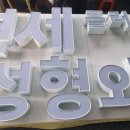 연세플러스성형외과의원