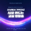 스타트코딩교실1 | [지식샘터] 초보에서 기획자로-AI로 만드는 교실방탈출 강의 후기(0408)