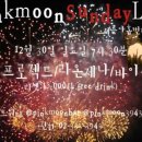핑크달(pinkmoon)