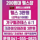 엘리 | 천안pt 두정동pt 성정동pt 청수동pt 백석동pt 쌍용동pt 신부동pt 불당동pt 천안헬스 두정동헬스...