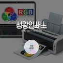 성광인쇄 이미지