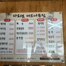 다도댐메기탕 네이버블로그