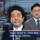 일본이 경제전쟁을 선포했을때 SBS 논설위원 이미지