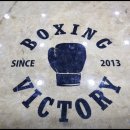 빅토리복싱짐 이미지