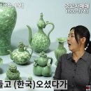 고려청자