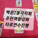 백운2동주민센터 네이버블로그