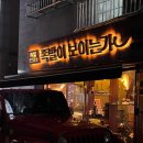족발이보이는가 - 서구 이음대로 463 | 족발이보이는가