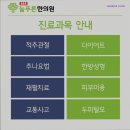늘푸른한방병원 | 부산 부산진구 한방병원 통증 디스크 교통사고] 365늘푸른한의원 부산서면점 부산진구 한방병원, 환자...