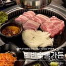 자연생국수 | 평택 소사벌 맛집 빈빈숯불가든, 교차숙성 고기가 남달랐던 곳