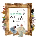 가볍게 시작하는 현대미술 이미지