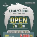 한빛나이스 네이버블로그