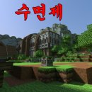 나무마을(tree village)