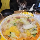 라맛쿵부 네이버블로그