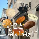 정's커피&정's식당 | 안동 빵집 추천 “맘모스베이커리” 크림치즈빵 웨이팅·빵나오는시간 총정