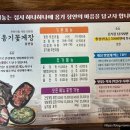 옹기꽃게장 용현점 이미지