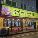 순자네뒷고기