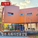 미천면사무소 2층 다목적실 | 청주 가볼만한곳 옥화자연휴양림 트리하우스 빛담 2호 국내 여행지 추천