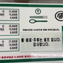 장훠궈 양꼬치