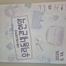 서울시립교향악단 <우리동네 음악회> | ​[직관 후기] 동작구 밤하늘을 수놓은 선율, 서울시립교향악단 ‘우리동네 관현악’
