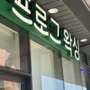 명지왁싱 프로그왁싱 관리후기